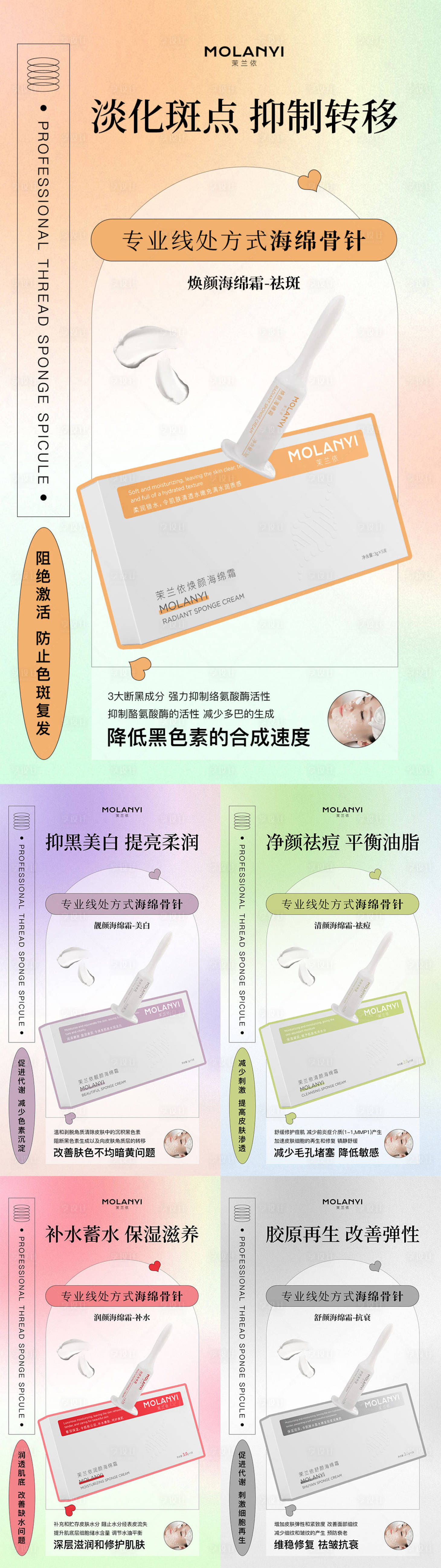 源文件下载【享设计】搜索编号：22960029104543840【医美水光产品海报口服饮品高级感海报】