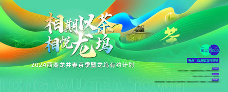 源文件下载【享设计】搜索编号：74240029634667238【绿色茶叶活动主视觉】