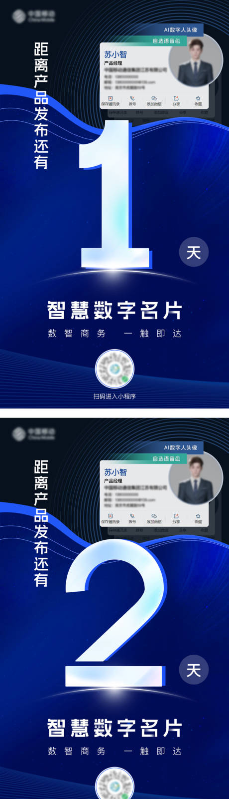 源文件下载【享设计】搜索编号：16120029456479414【产品发布倒计时】