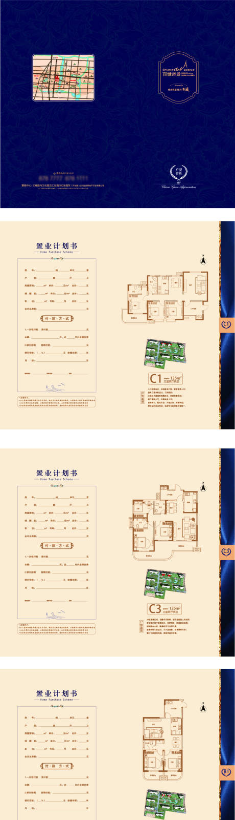 源文件下载【地产户型单页】编号：11860029379435723