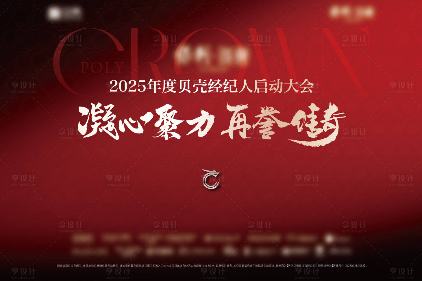 源文件下载【地产形象桁架】编号：91180029178794015