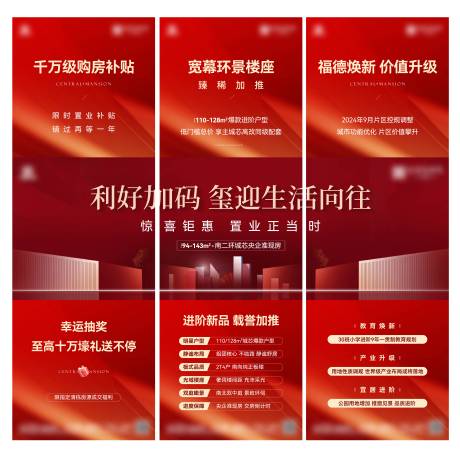 源文件下载【享设计】搜索编号：11430029725383795【三宫格】