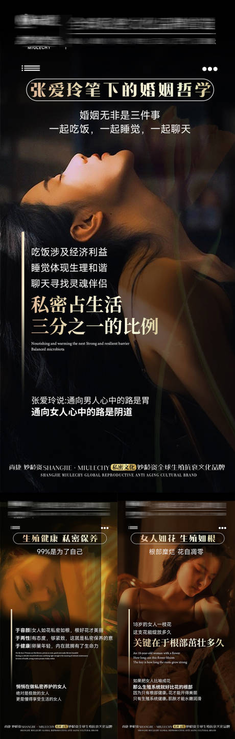 源文件下載【享設計】搜索編號：79070029653791560【私密養護科普海報】