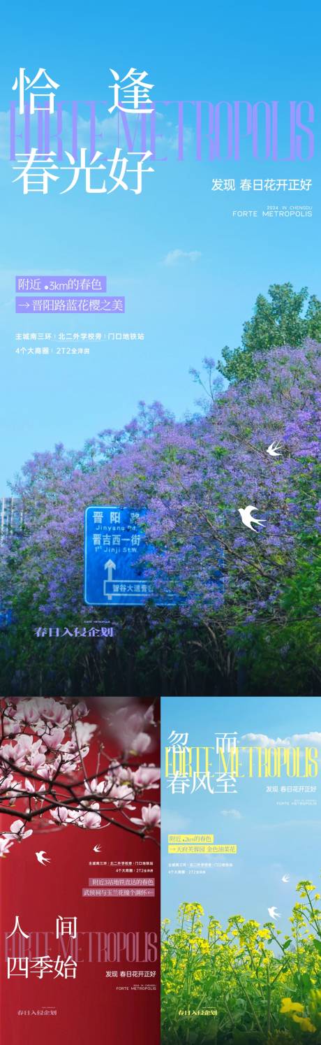 源文件下载【享设计】搜索编号：64760029329721083【春天洋房价值海报】