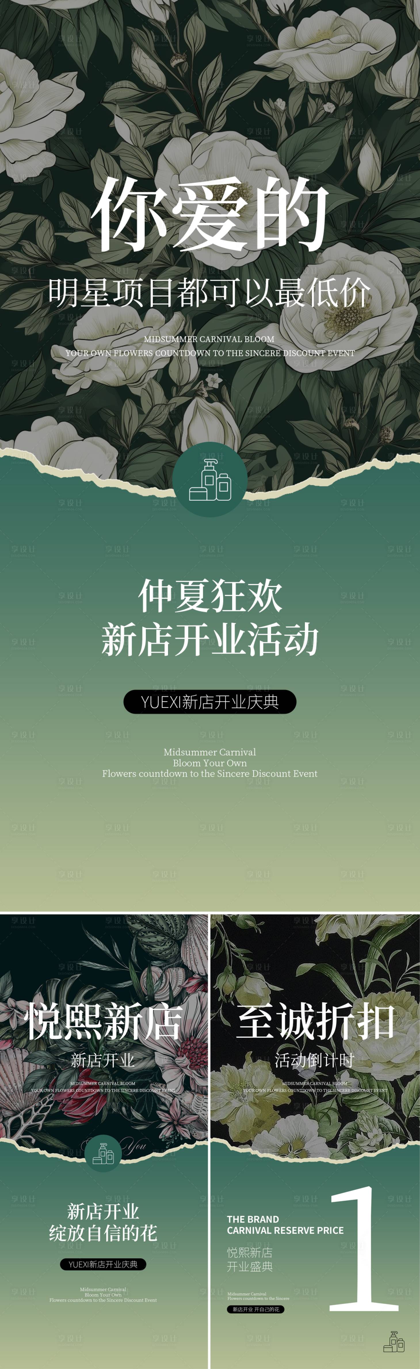 源文件下载【享设计】搜索编号：34570029386734463【38女神节海报】
