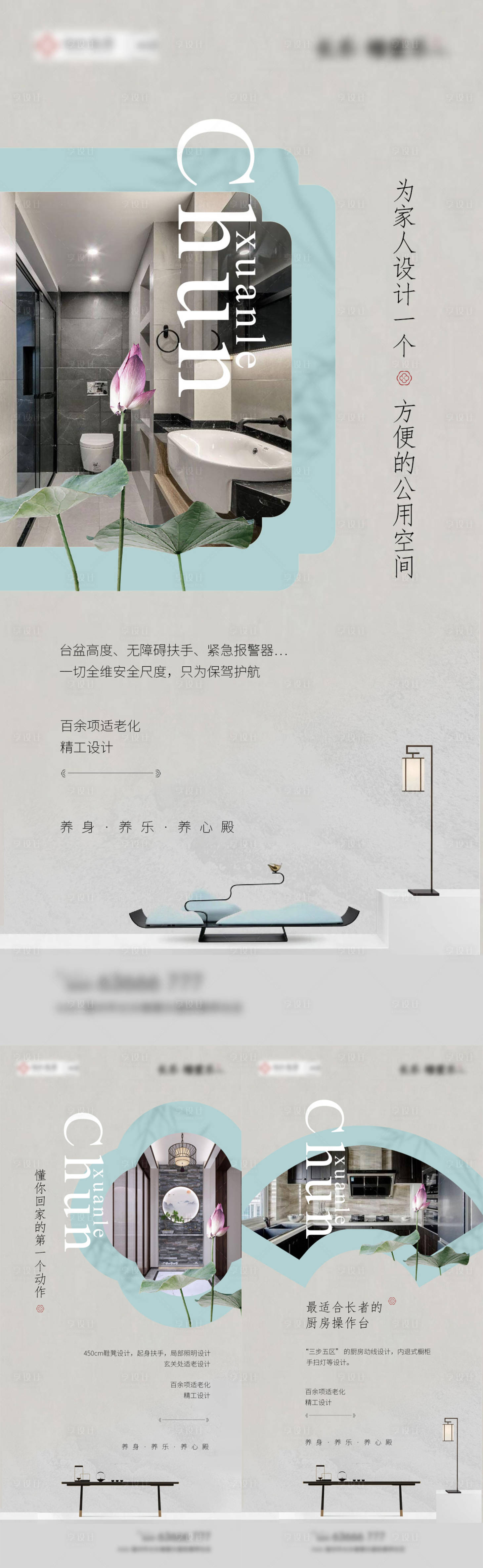 源文件下載【新中式康養實景微單】編號：56600029693128114