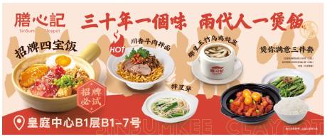 菜单灯箱宣传背板