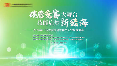 源文件下载【低碳竞赛大舞台】编号：93470029854545694