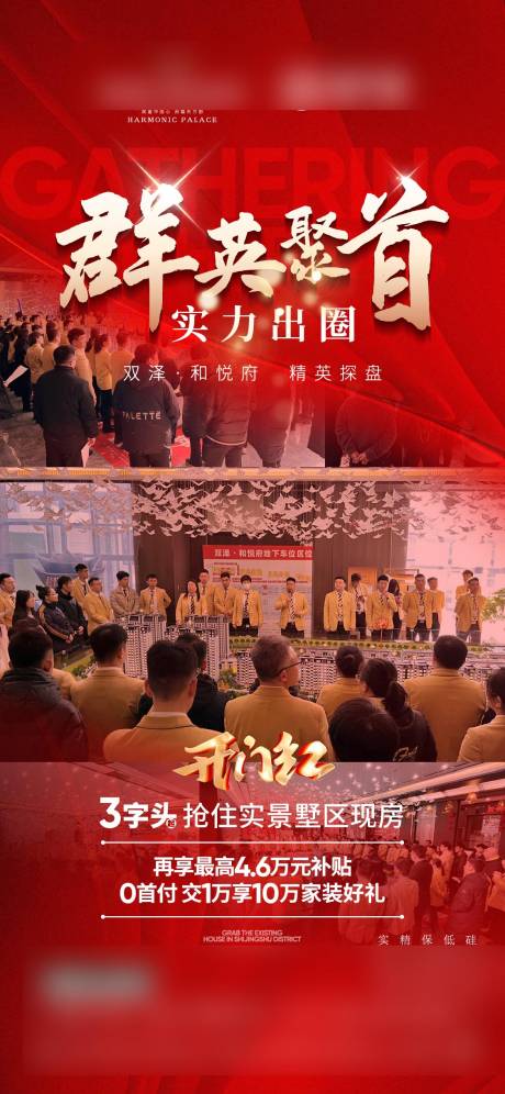 源文件下载【政策海报】编号：17660029763807017