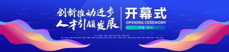 源文件下载【人才发展活动主画面】编号：75420029523557664