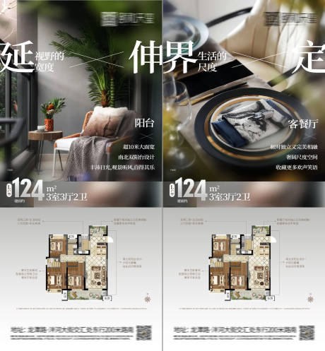 源文件下載【戶型價值海報】編號：18810029136483345