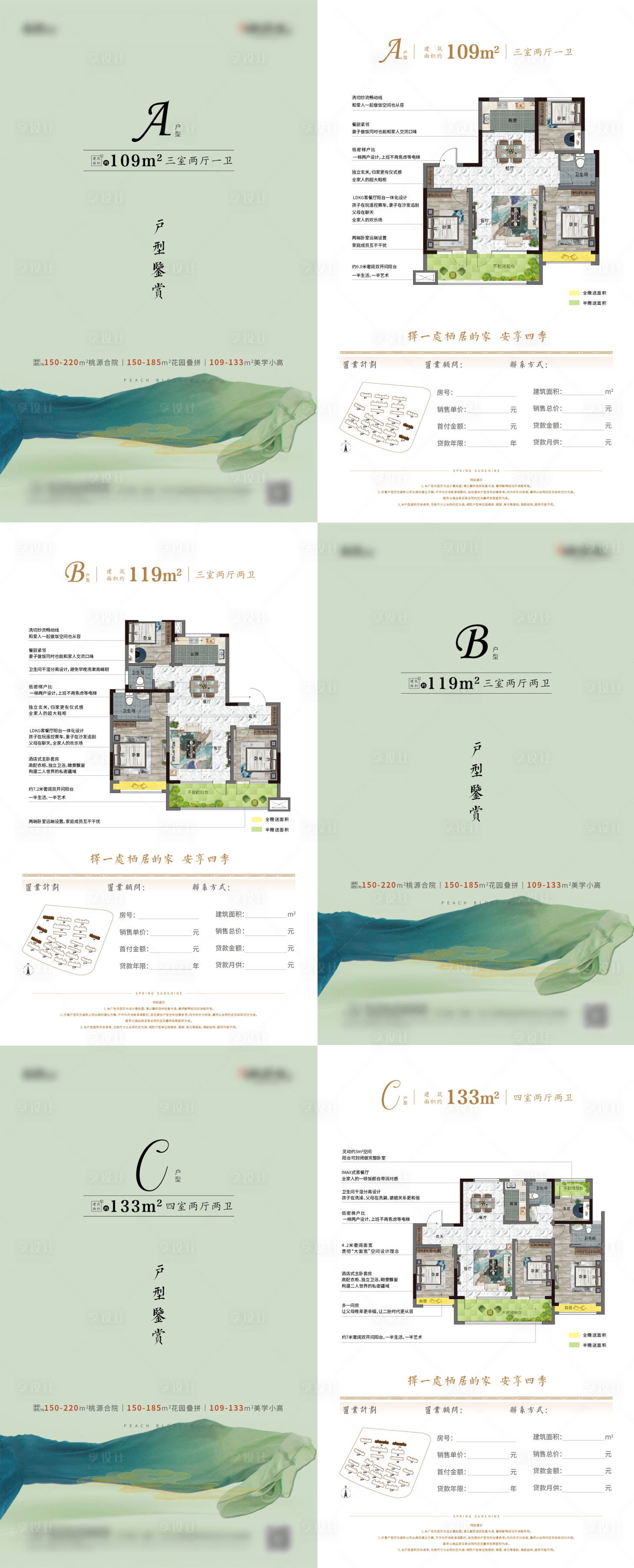 源文件下载【户型单片】编号：31500029741267539