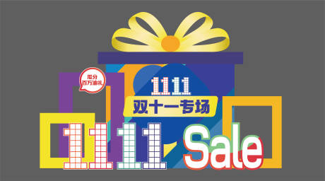 源文件下载【双十一专场美陈】编号：61060029837913271