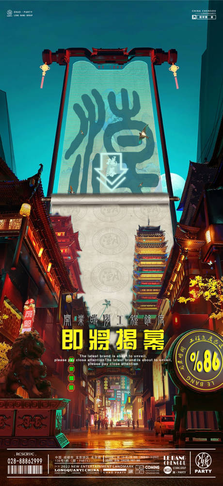 源文件下載【享設計】搜索編號：13550029437251529【倒計時海報】