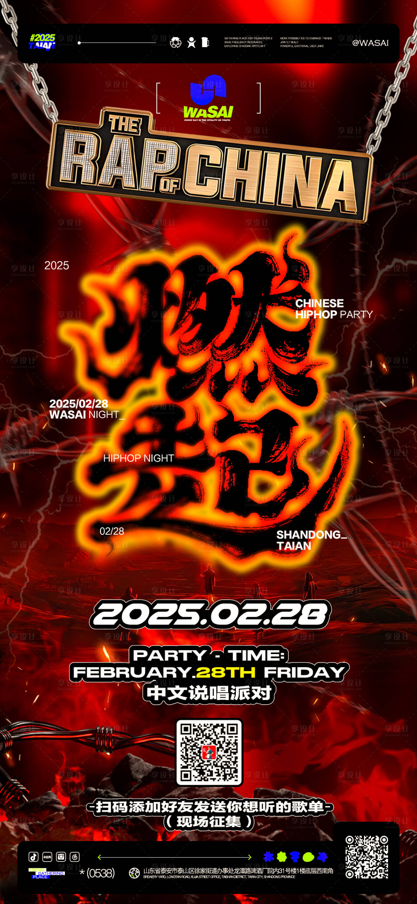 源文件下载【说唱HIPHOP海报】编号：36570029183144480