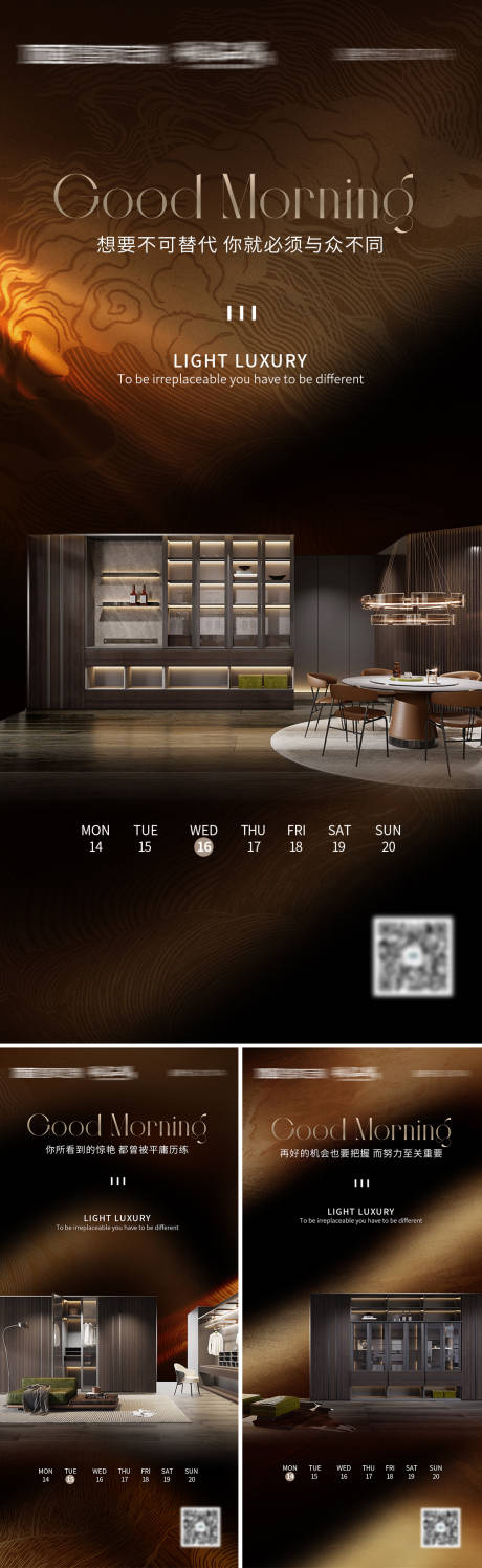源文件下载【全屋定制每日海报】编号：49510029527167349