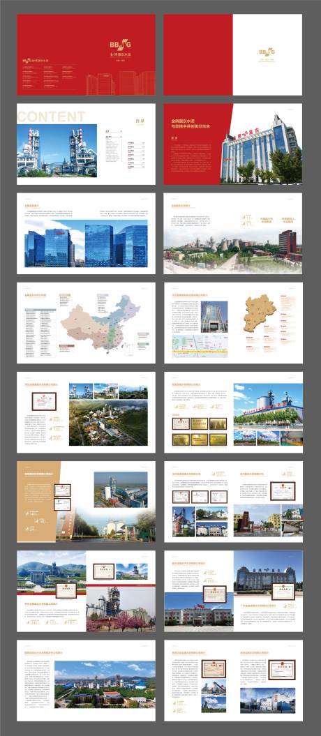 源文件下载【企业画册宣传册】编号：98130029571584419