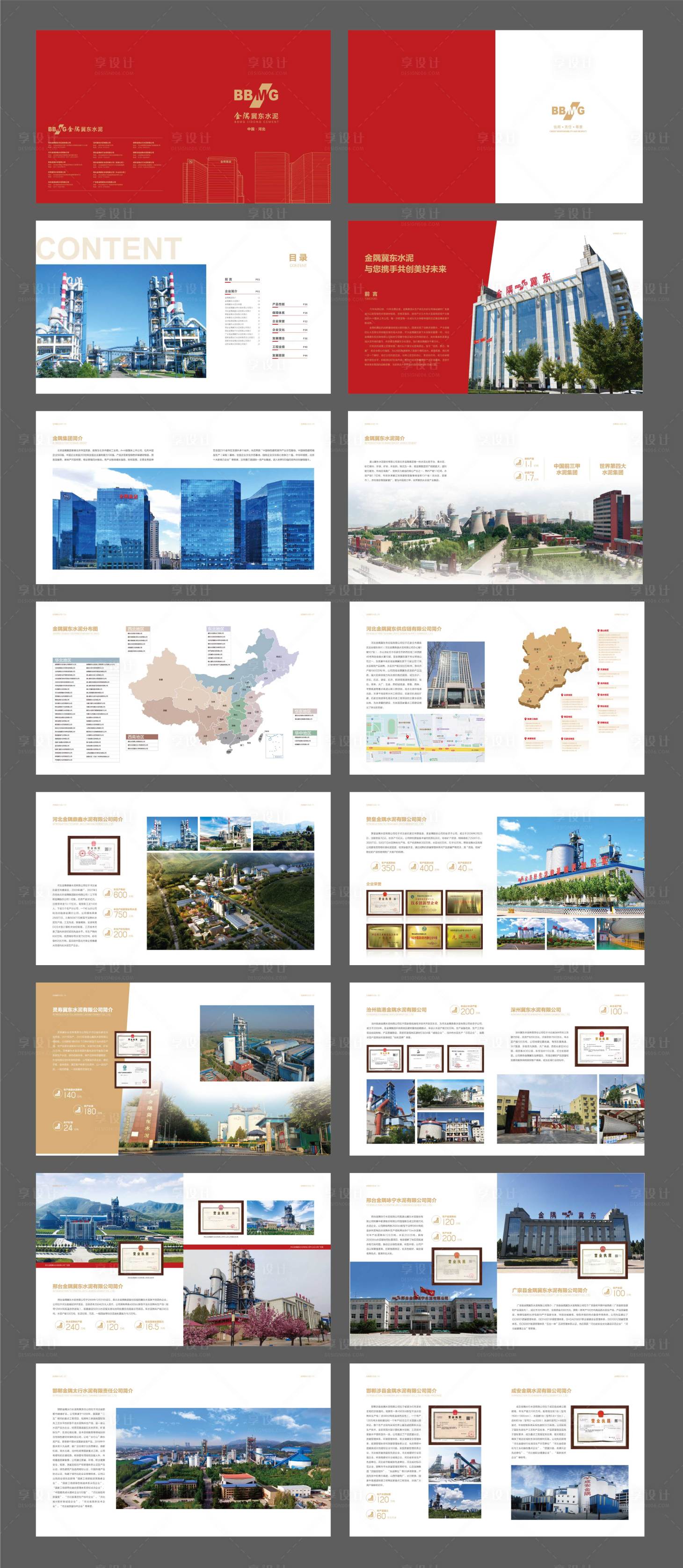 源文件下載【享設計】搜索編號：98130029571584419【企業畫冊宣傳冊】