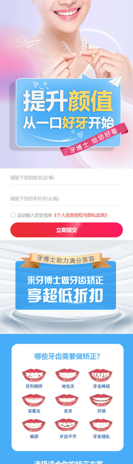 源文件下載【正畸 】編號：23450029132105272