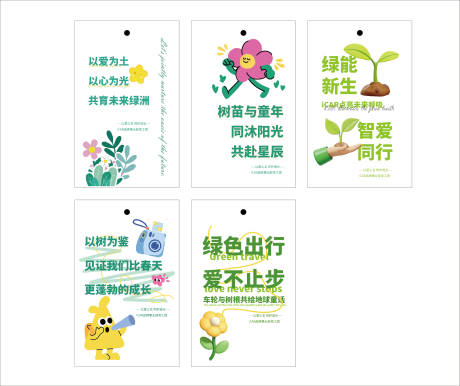 源文件下载【盆栽卡片】编号：89580029455563656