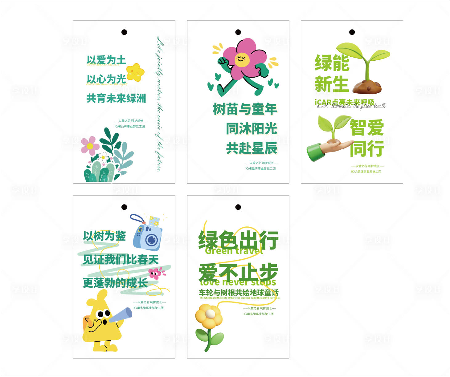 源文件下載【享設(shè)計】搜索編號：89580029455563656【盆栽卡片】