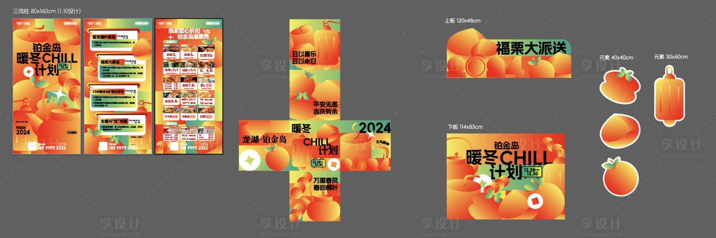 源文件下載【享設計】搜索編號：85200029147482959【商業市集活動宣傳物料】