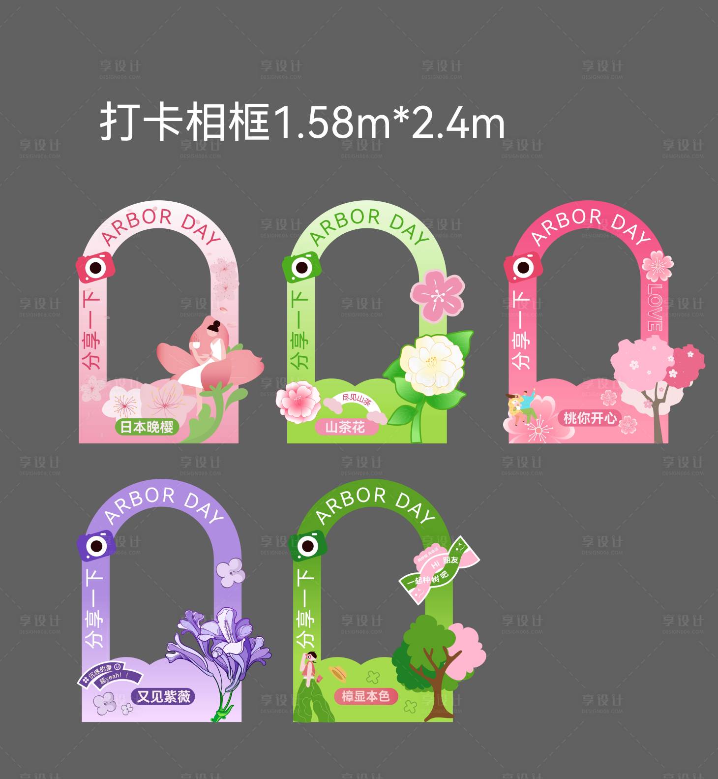 源文件下载【享设计】搜索编号：58660029294197645【春日 】