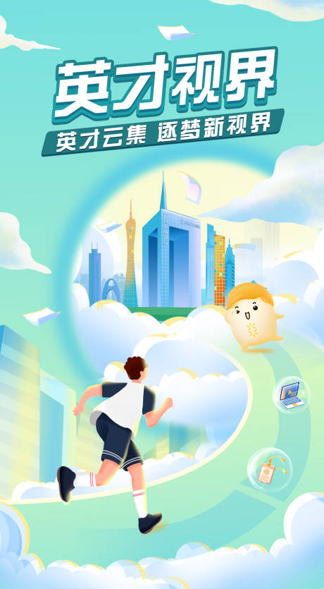 源文件下载【享设计】搜索编号：98290029791532136【招聘海报】