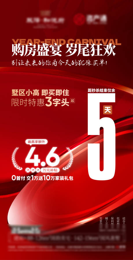 源文件下載【政策海報】編號：53140029743258745