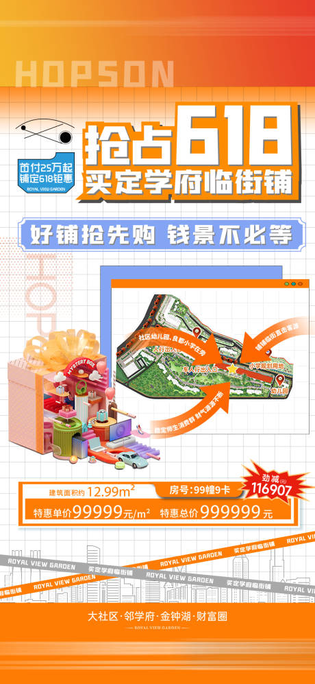 源文件下載【商鋪海報】編號：22790029586759166