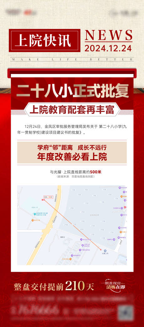 源文件下载【利好政策海报】编号：42190029231933577