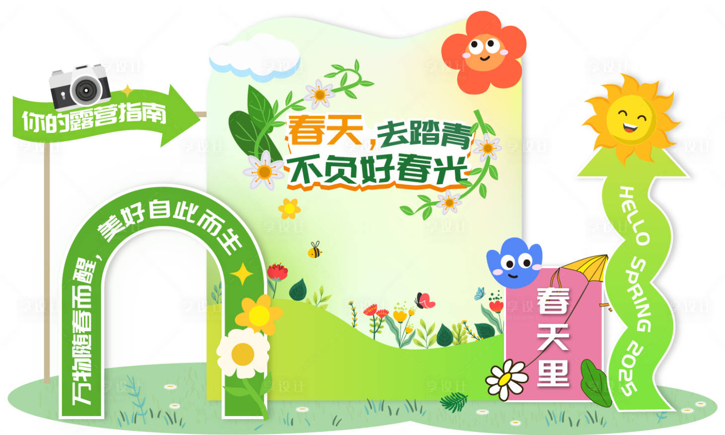 源文件下载【享设计】搜索编号：80190029814271778【春天活动美陈】