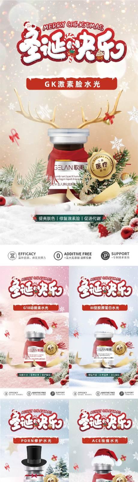 源文件下載【享設(shè)計(jì)】搜索編號(hào)：21080029277132006【醫(yī)美水光海報(bào)】