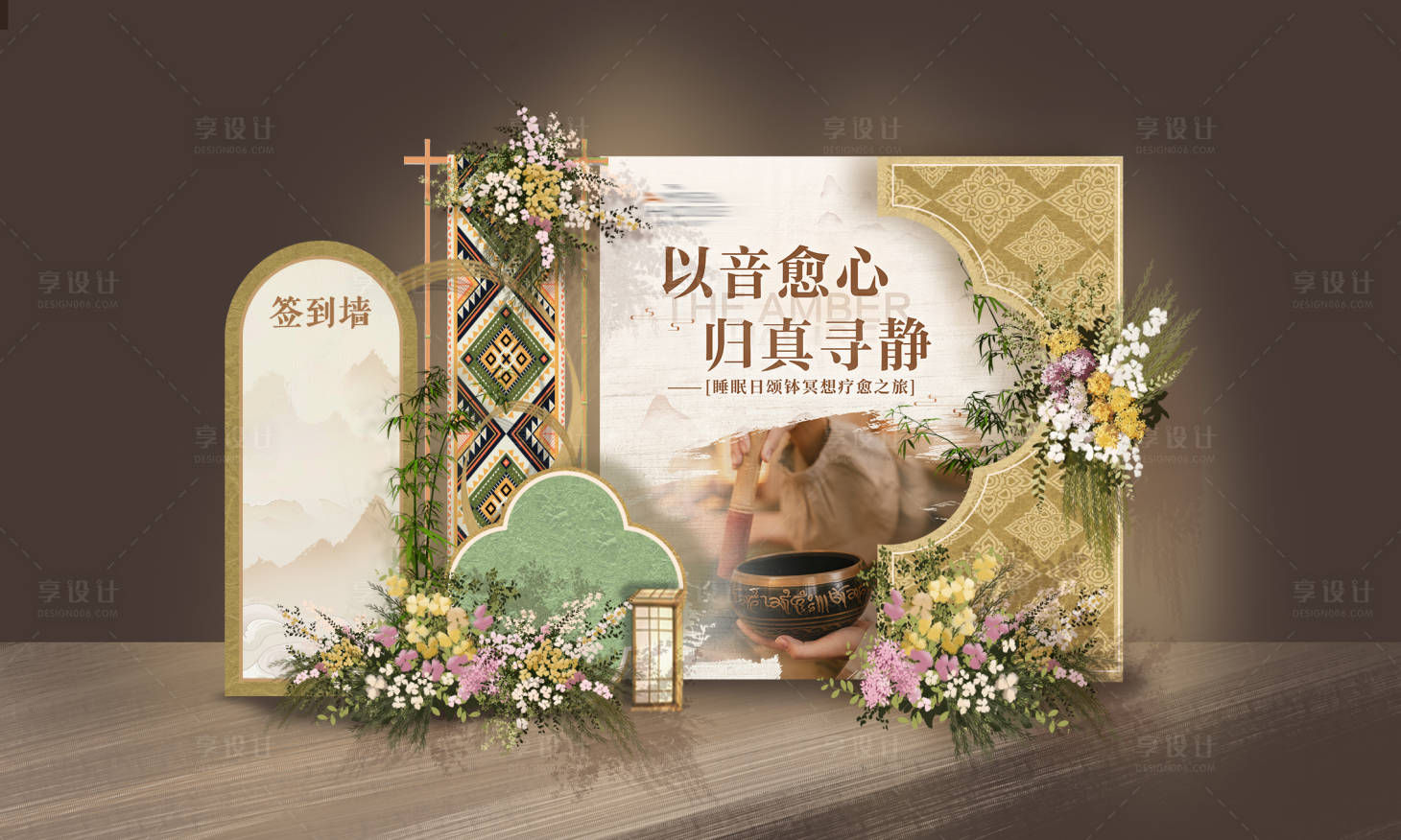 源文件下载【享设计】搜索编号：54920029541253353【睡眠日颂钵】