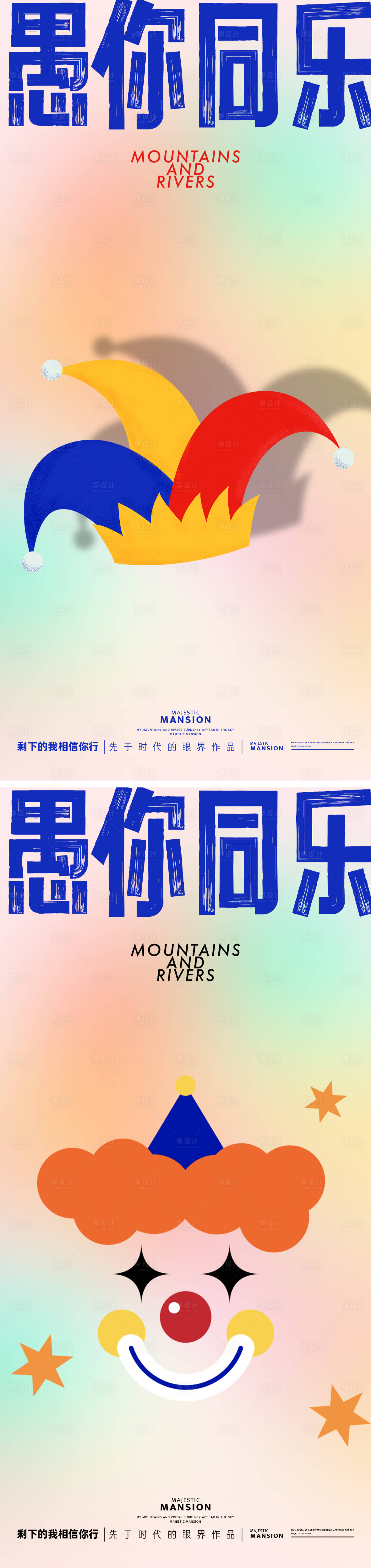 源文件下载【享设计】搜索编号：45600029689833812【愚人节】