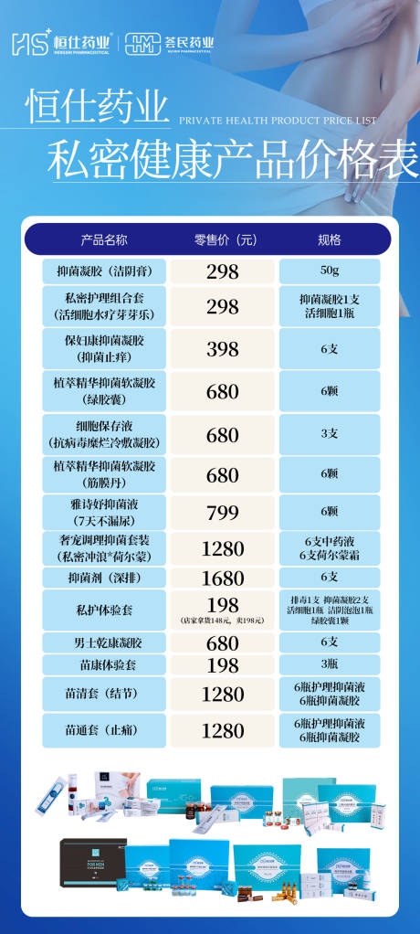 源文件下載【享設計】搜索編號：37070029118776676【藍色產(chǎn)品價格表】