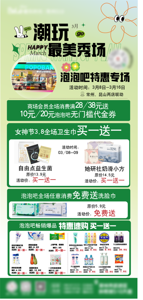 源文件下载【享设计】搜索编号：74770029235697828【促销活动海报】