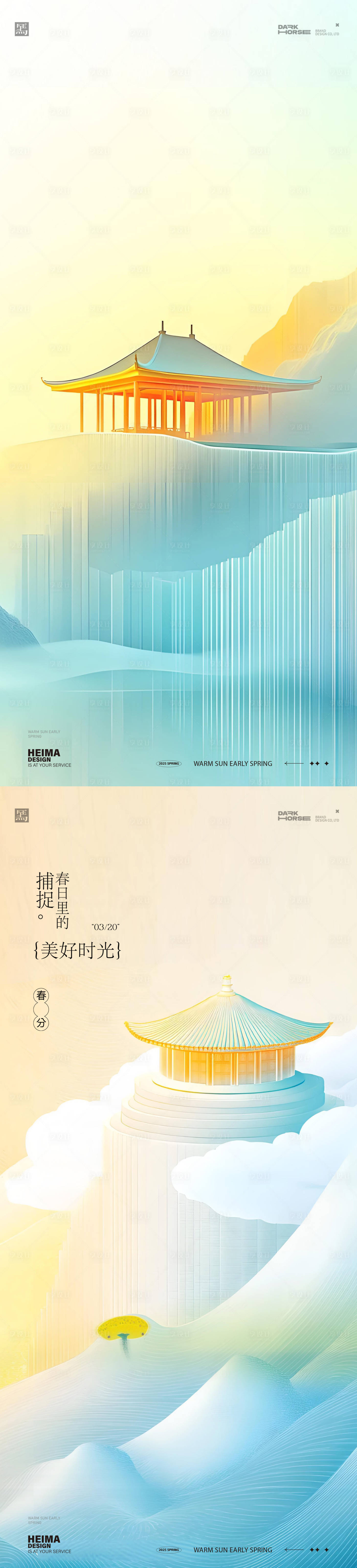 源文件下載【春分24節氣海報】編號：78940029306972331