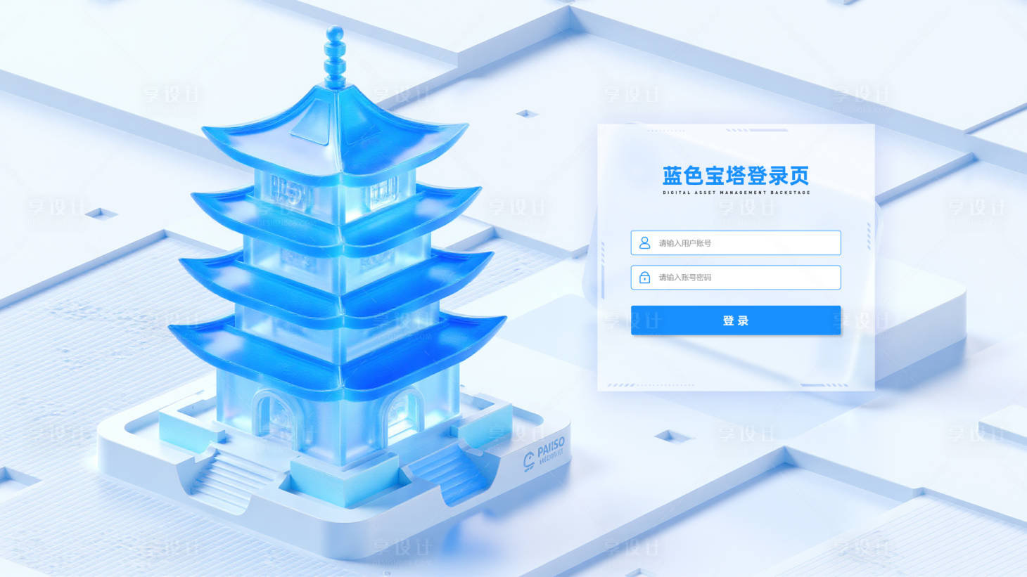 源文件下载【B端蓝色宝塔登录页】编号：39630029336942879