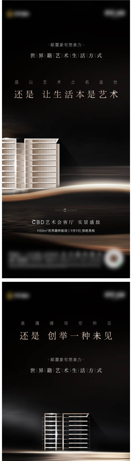 源文件下載【地產(chǎn)價值稿】編號：29630029557881436