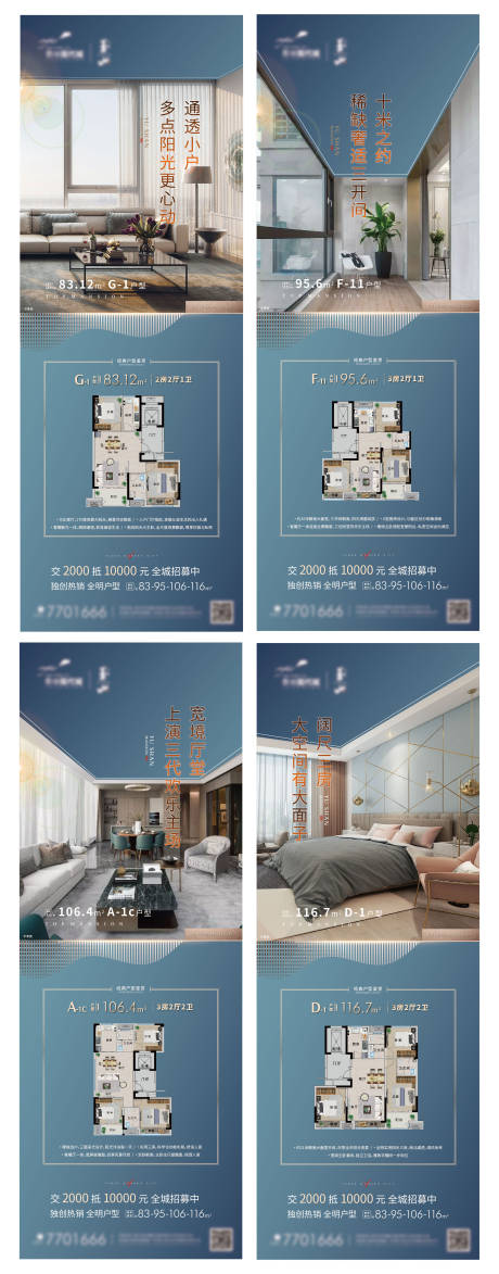 源文件下载【享设计】搜索编号：56430029391706780【户型系列】