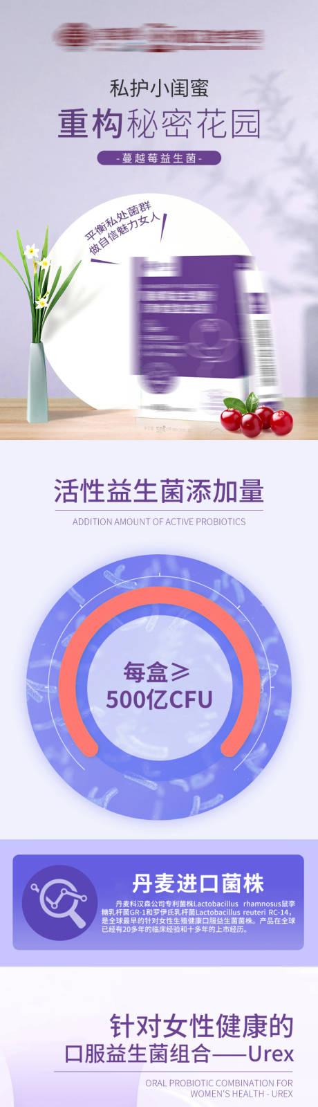 源文件下载【享设计】搜索编号：32460029207338486【益生菌详情页】