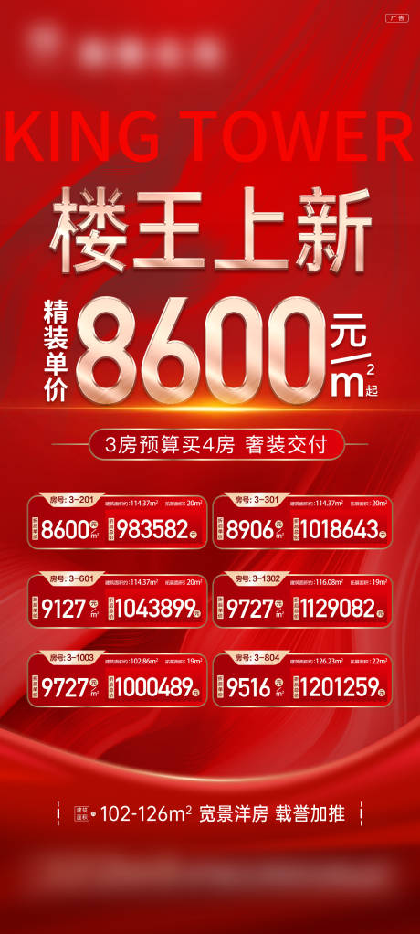 源文件下載【享設計】搜索編號：61790029742338592【地產 】