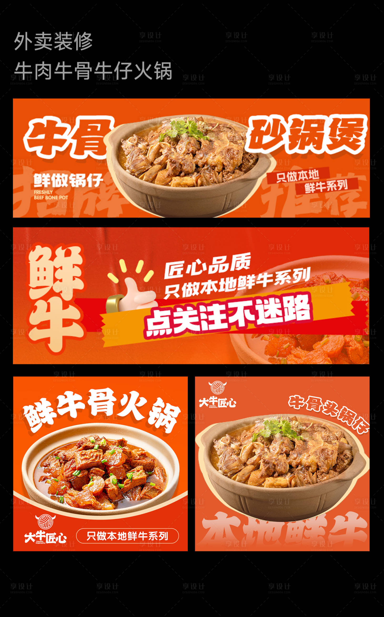 源文件下载【外卖牛肉牛杂火锅餐图】编号：51260029705566700