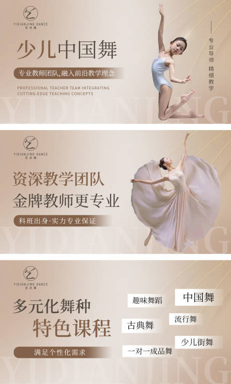 源文件下载【少儿舞蹈培训轮播图banner】编号：93660029731088574