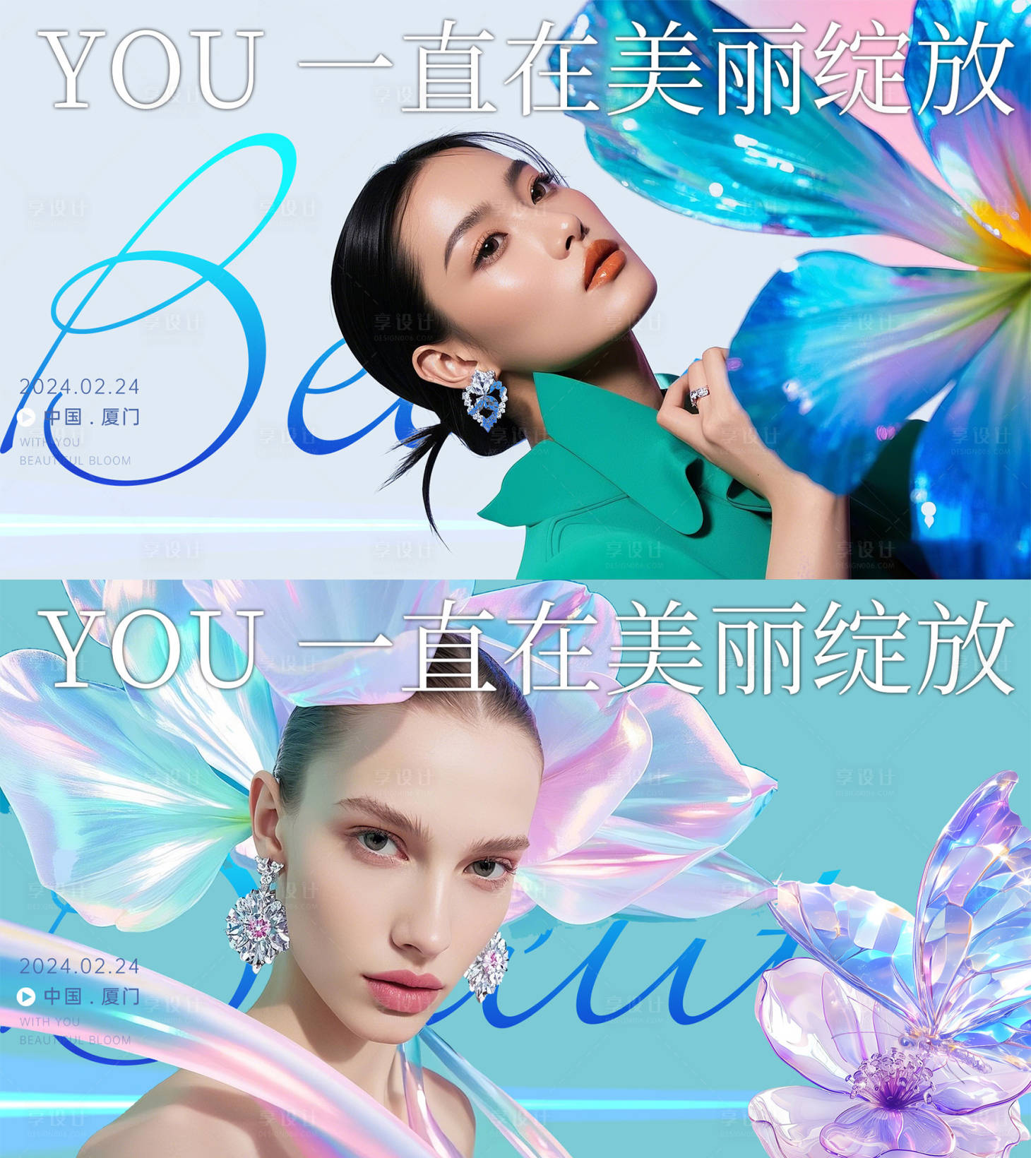 源文件下載【享設(shè)計】搜索編號：27180029333814376【醫(yī)美美麗綻放展板】
