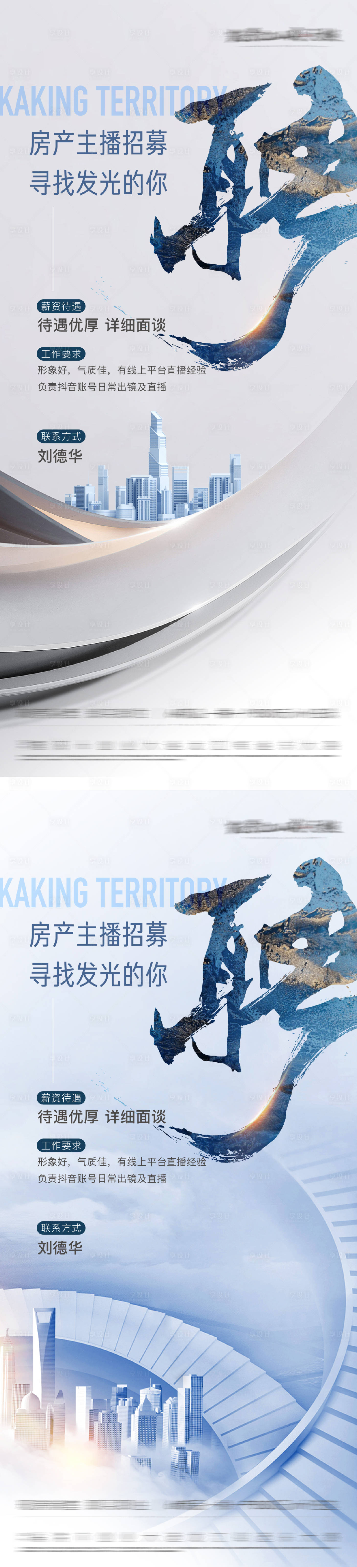 源文件下載【享設計】搜索編號：57630029452907894【招聘海報】