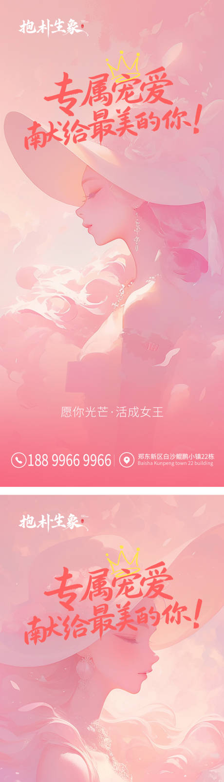 源文件下载【女神节海报】编号：42940029230407626