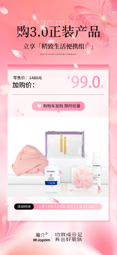 源文件下載【享設計】搜索編號：88620029257333412【春季活動海報】