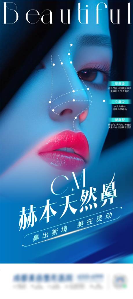 源文件下載【享設計】搜索編號：42610029375229671【赫本天然鼻海報】